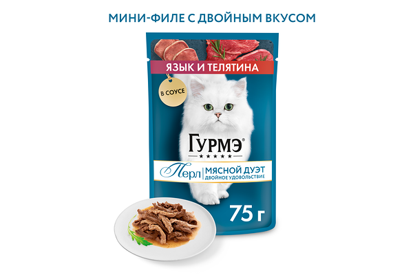Влажный корм для кошек Gourmet Мясной Дуэт язык и телятина