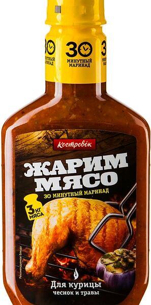 Маринад Костровок для курицы