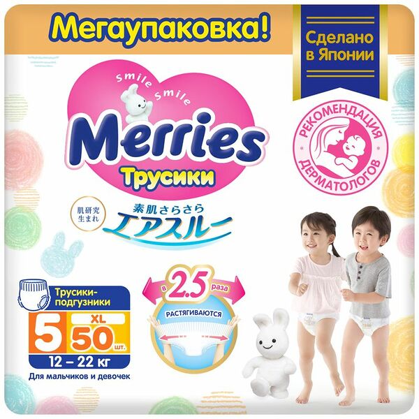 Подгузники-трусики Merries р.XL 12-22кг, 50шт