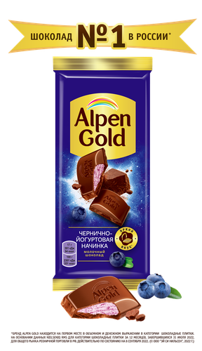 

Шоколад молочный Alpen Gold с чернично-йогуртовой начинкой 85 г