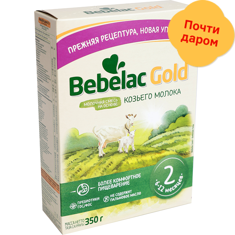 

Смесь Bebelac Gold 2 с 6 месяцев