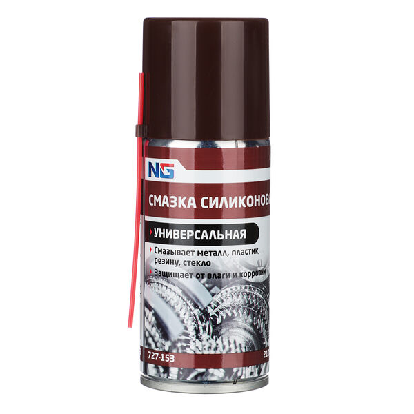 Ng смазка универсальная силиконовая 210 мл (аэрозоль)