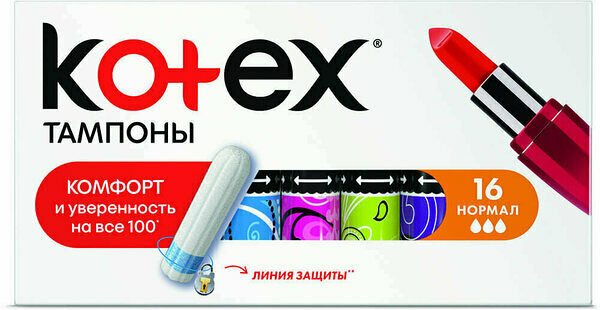 Тампоны Kotex Normal, 16 шт
