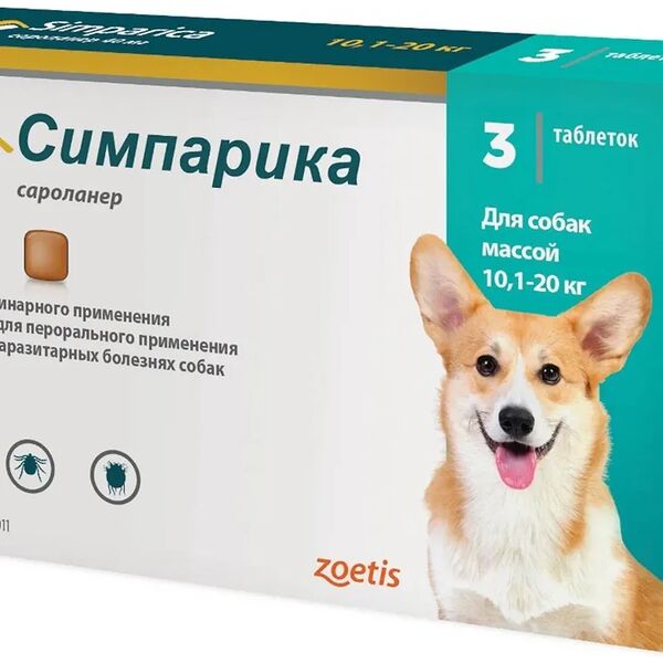 Симпарика таблетки от блох и клещей для собак 10.1-20кг, 40 мг 3 таб 20 г