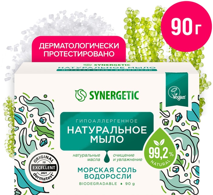 

Мыло туалетное натуральное Synergetic Морская соль и Водоросли 90 г