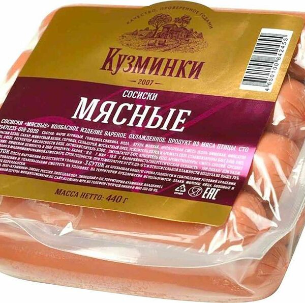 Сосиски Кузминки Мясные вареные 440г
