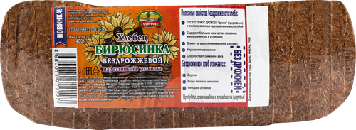 

Хлеб Пекарня Суворов Бирюсинка бездрожжевой в нарезке 400 г
