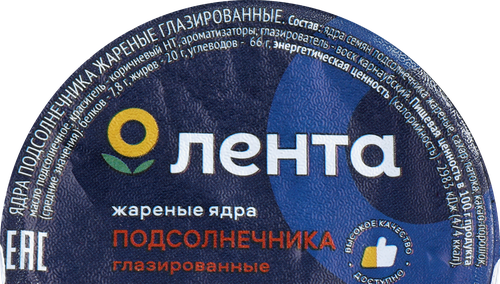 

Семечки подсолнечника ЛЕНТА жареные глазированные