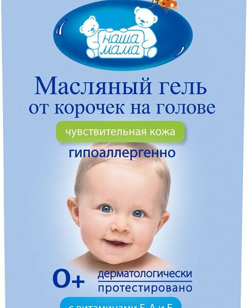 Гель детский Наша Мама масляный от корочек на голове 30мл