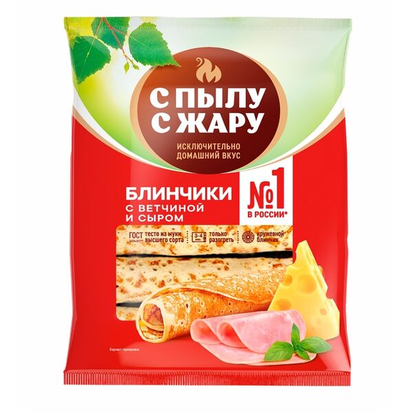 Блинчики С пылу с жару с ветчиной и сыром замороженные 360 г