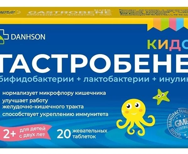 Гастробене кидс таблетки жевательные 20 шт