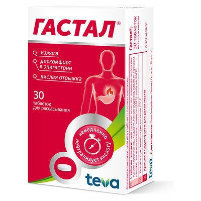 Гастал таблетки для рассасывания 30 шт 