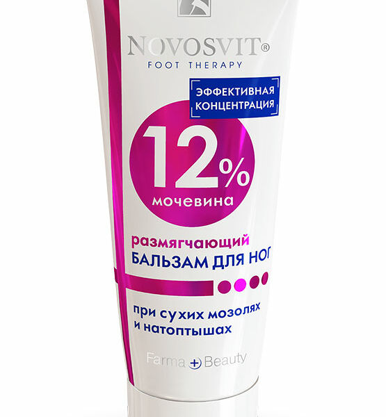 Новосвит Бальзам для ног размягчающий с мочевиной 12% туба