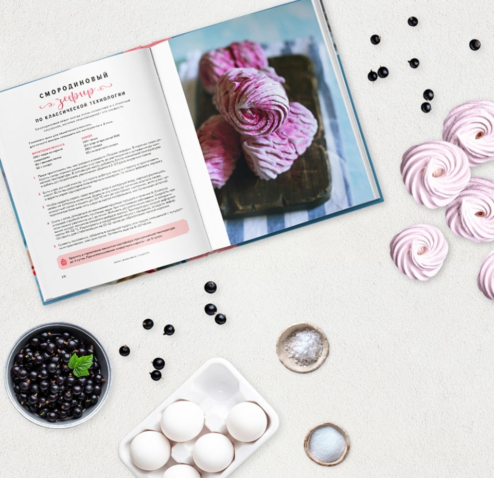 

Книга «Зефир и воздушные сладости» Завадская Лилия, «ХлебСоль», Россия