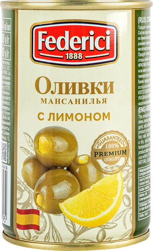 

Оливки Federici с лимоном 300 г