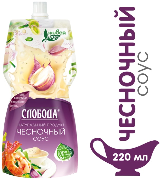 

Соус Слобода чесночный 60% 220 мл