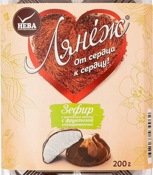 Зефир глазированный Лянеж с ароматом Ванили на фруктозе