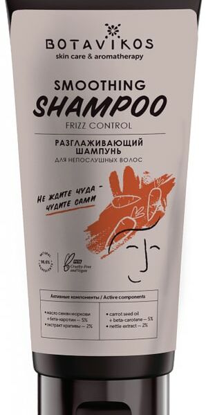Шампунь для волос Botavikos разглаживающий 200мл