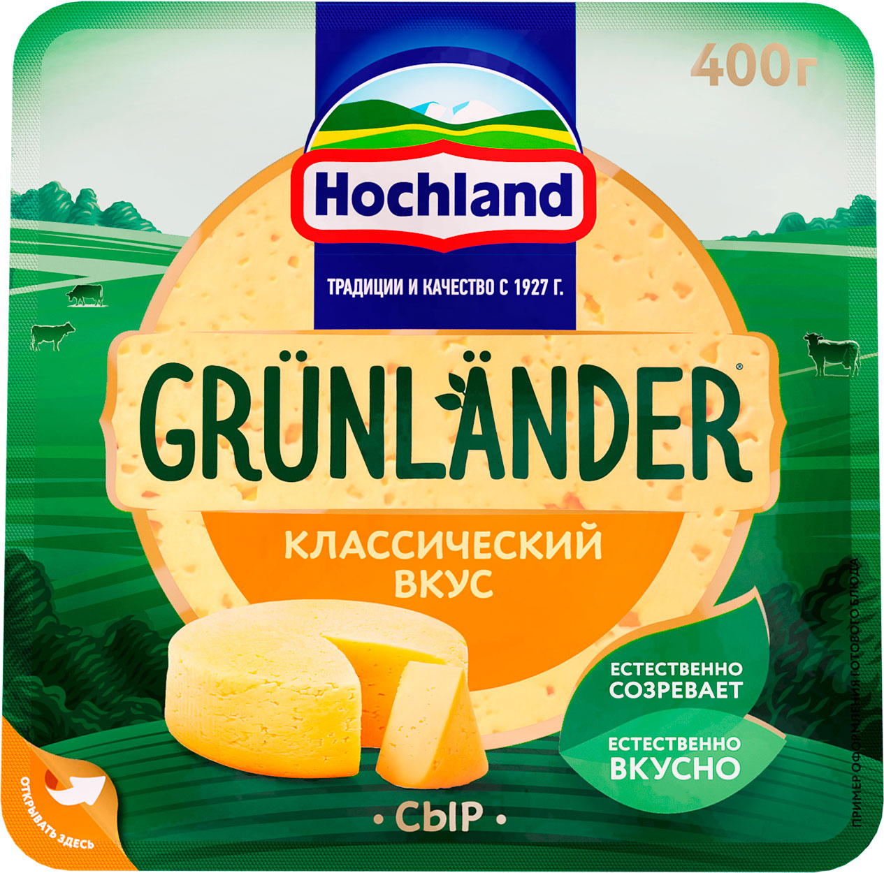 

Сыр Grunlander полутвёрдый 50%