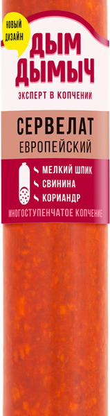 Колбаса полукопченая Дым Дымыч, сервелат европейский