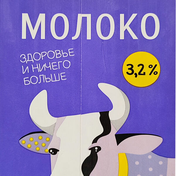Молоко Здравушка безлактозное стерилизованное 3.2% 1л