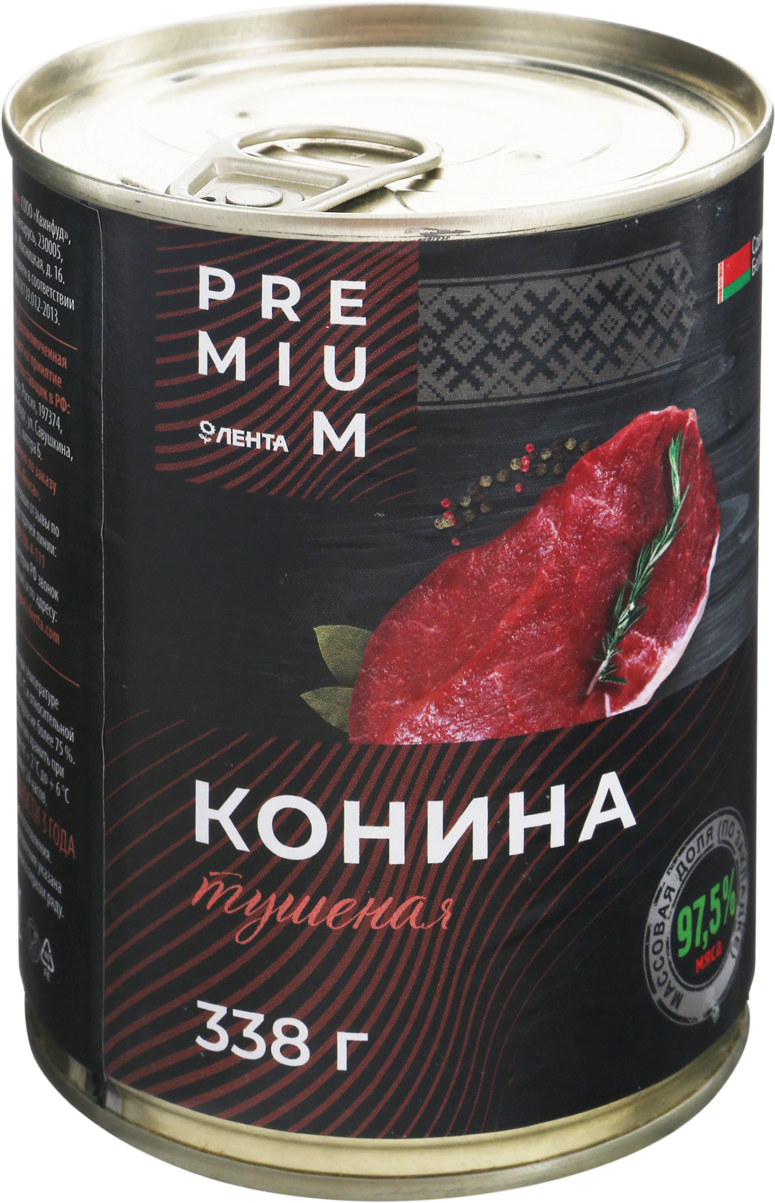 

Конина тушеная ЛЕНТА PREMIUM в собственном соку, 338г