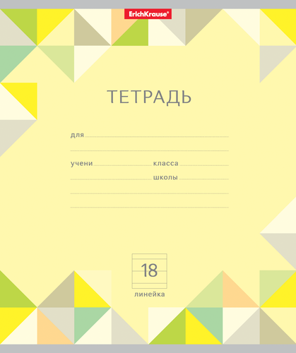 

Тетрадь ErichKrause Optima Rhombs 18 л, в линейку, 1 шт., цвет в ассортименте