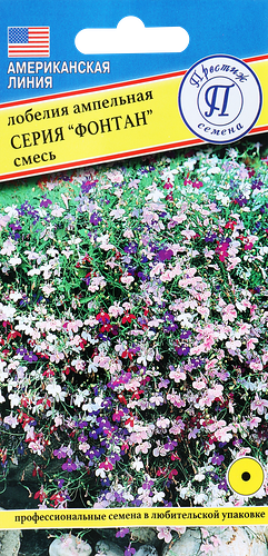 Семена ПРЕСТИЖ-СЕМЕНА Лобелия ампельная Фонтан, смесь, Арт. 00003734, 0,05г