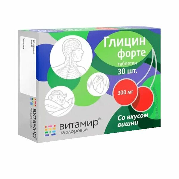 Глицин Форте 30 шт таблетки со вкусом вишни