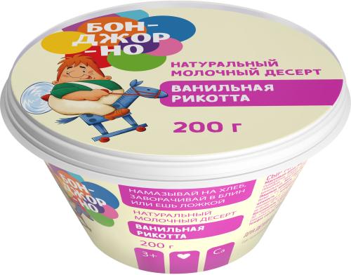 

Сыр рикотта Бонджорно ванильная 30% БЗМЖ 200 г