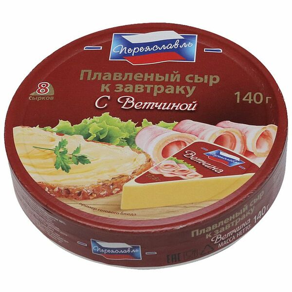 Сыр плавленый Переяславль К завтраку с ветчиной