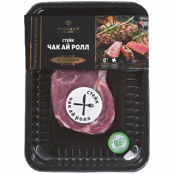 Стейк гояжий Чак ай ролл Русский мрамор охдажденный халяль