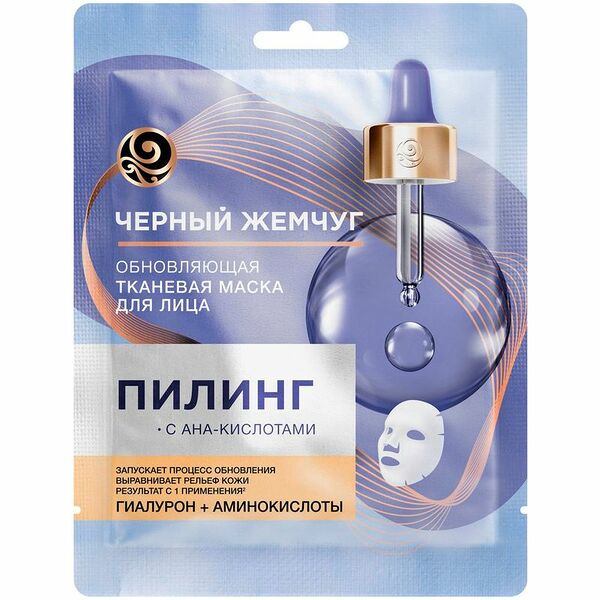 Тканевая маска для лица обновляющая Черный Жемчуг Пилинг с АНА-кислотами