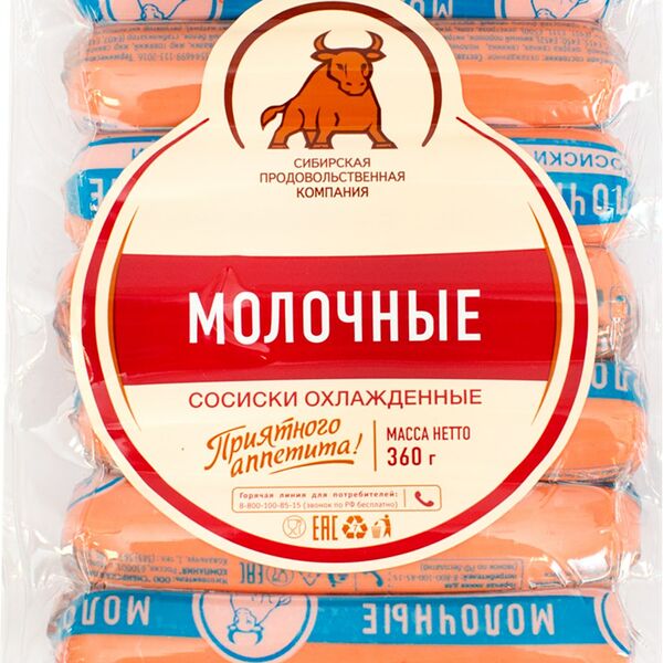 Сосиски Сибирская Продовольственная Компания Молочные