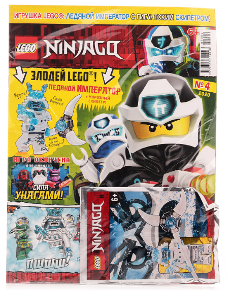 Журнал Lego Ninjago