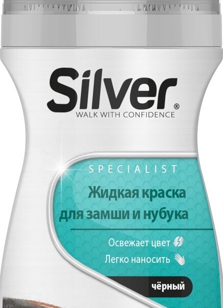 Краска для замшевой обуви Silver Specialist черная