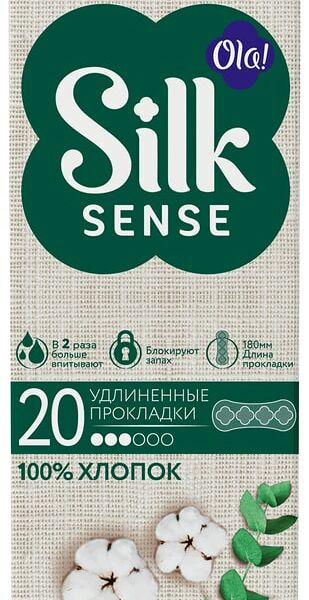 Прокладки Ola! Silk Sense Cotton Daily ежедневные 20шт
