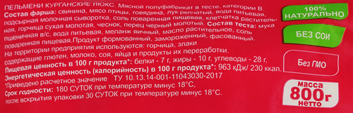 

Пельмени Степанов Курганские люкс 800 г
