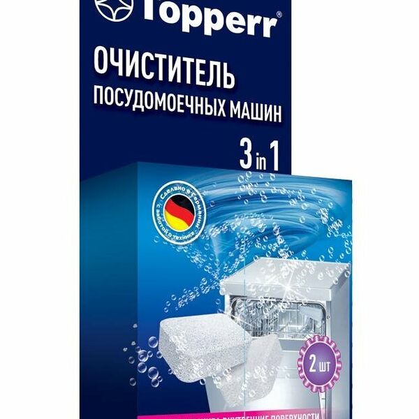 Таблетки для чистки посудомоечных машин Topperr 3 в 1, 2 шт