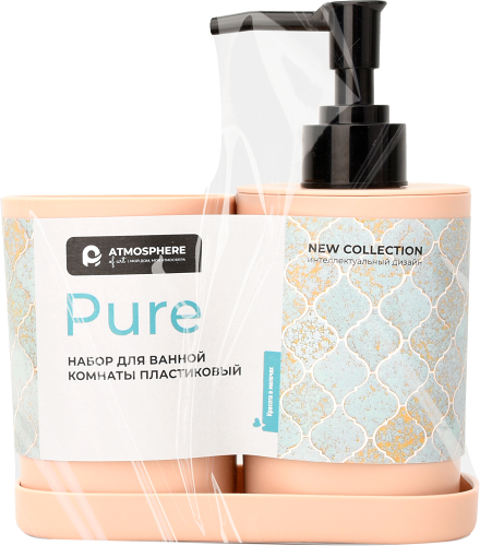 Набор аксессуаров для ванной Atmosphere 3шт