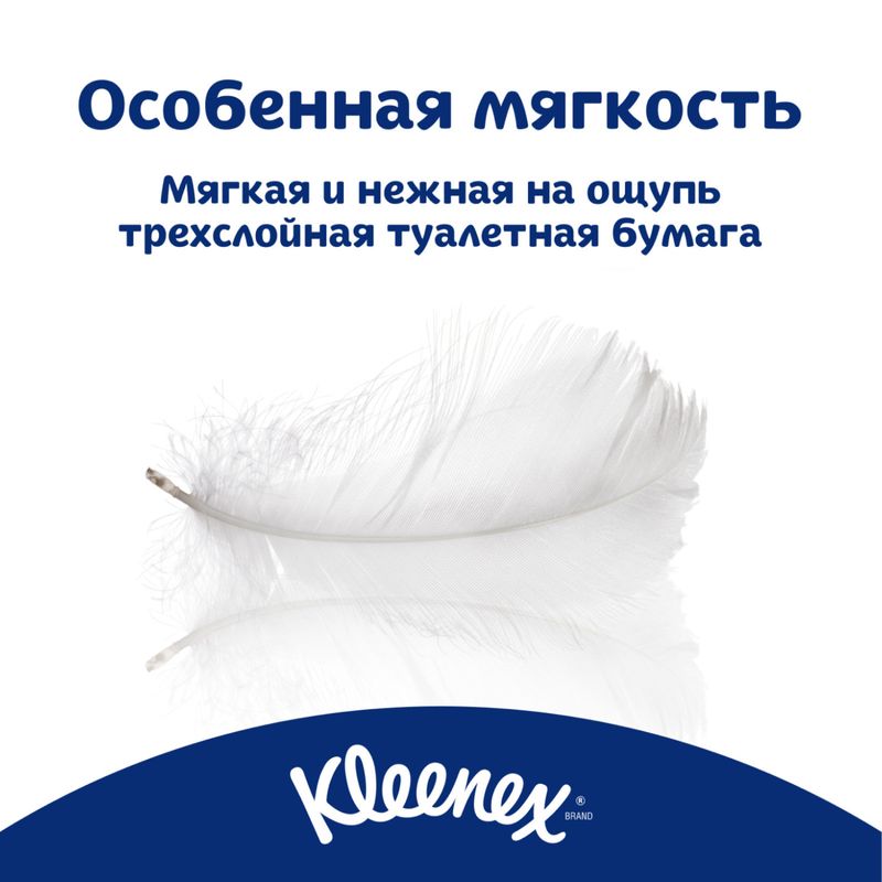 

Туалетная бумага Kleneex Нежная ромашка 4 шт