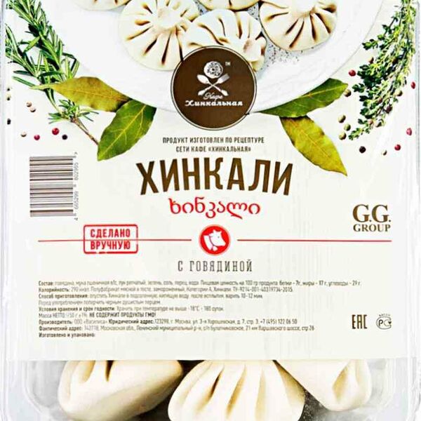 Хинкали Кафе Хинкальная с говядиной