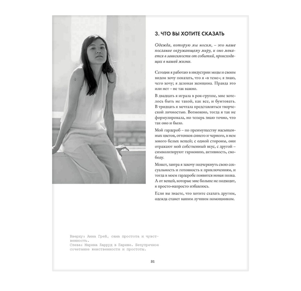 

Книга «Любовь. Стиль. Жизнь» Доре Гаранс, «Синдбад», Россия