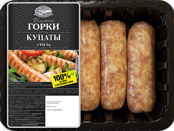 Купаты из свинины Ближние Горки Гриль охлажденные