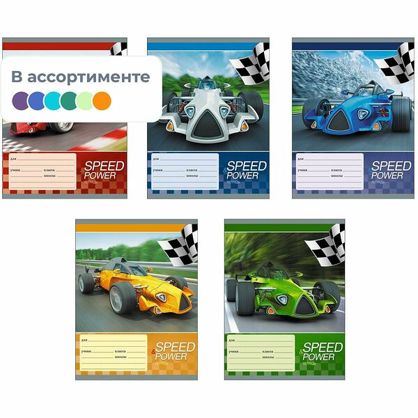 Тетрадь школьная А5 24л,линия,скрепка Победители гонок. ТЛ246365 в ассорт