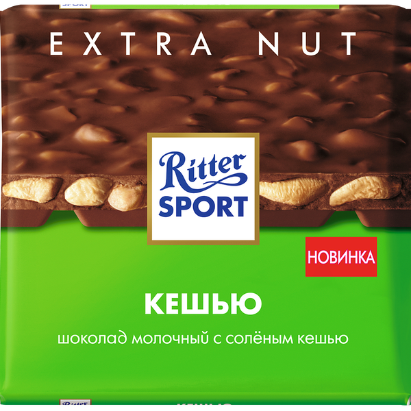Шоколад молочный RITTER SPORT с соленым кешью