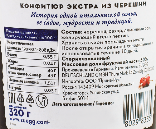 

Конфитюр Zuegg экстра черешня 320 г