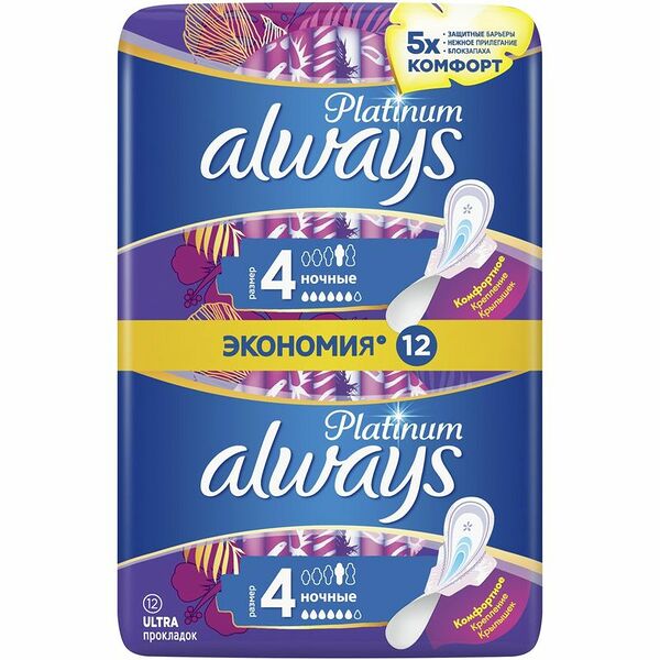 Прокладки гигиенические Always Platinum Ultra ночные 12 шт