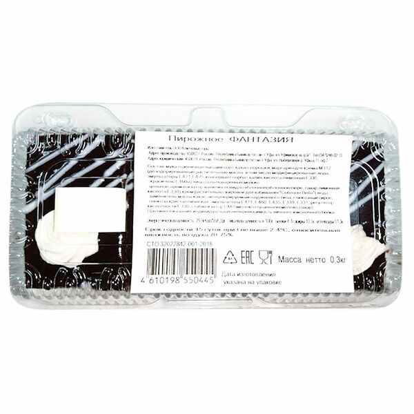 Пирожное Сладкий Мастер Фантазия, 300г