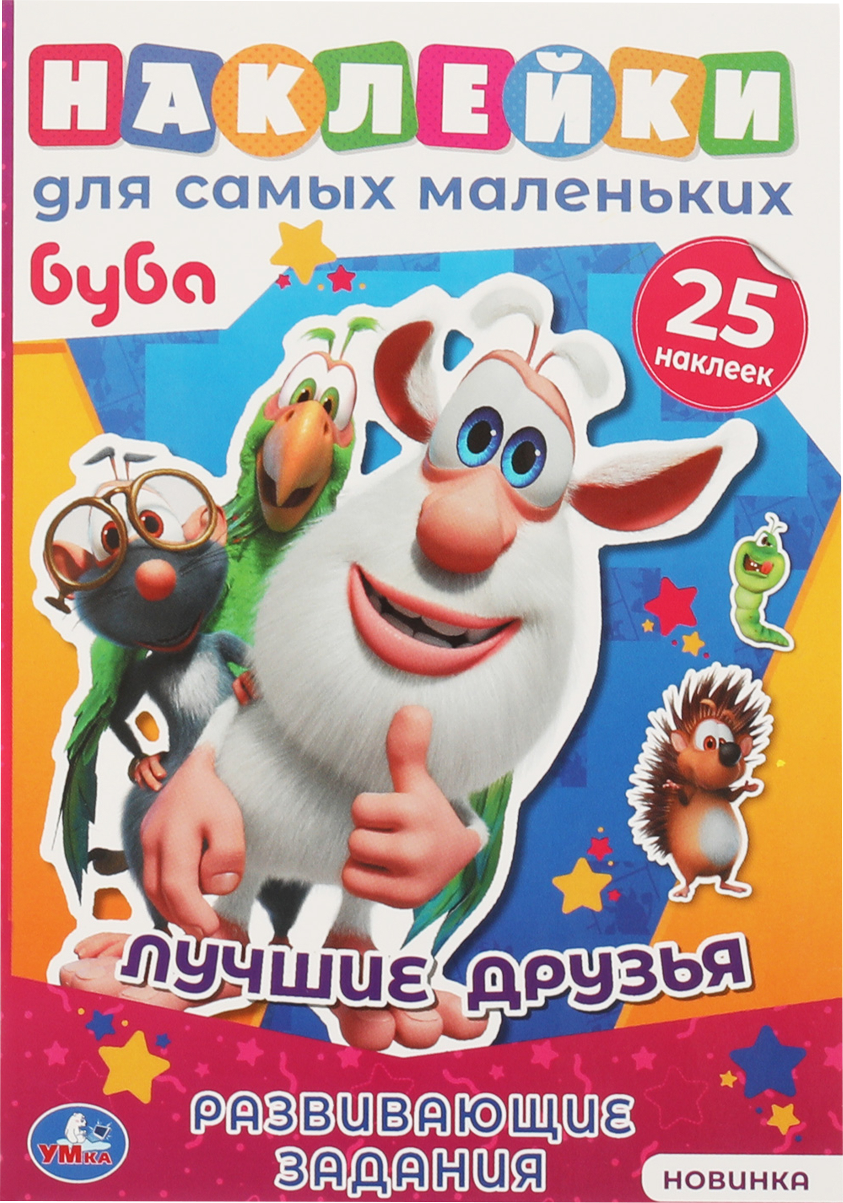

Наклейки активити УМКА